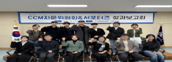 CCM 서포터즈 성과보고회