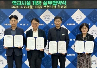 학교시설 주민개방