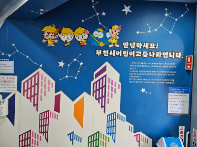 어린이교통나라 사진2