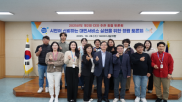 CEO 주관 청렴토론회