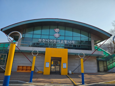 어린이교통나라 사진3