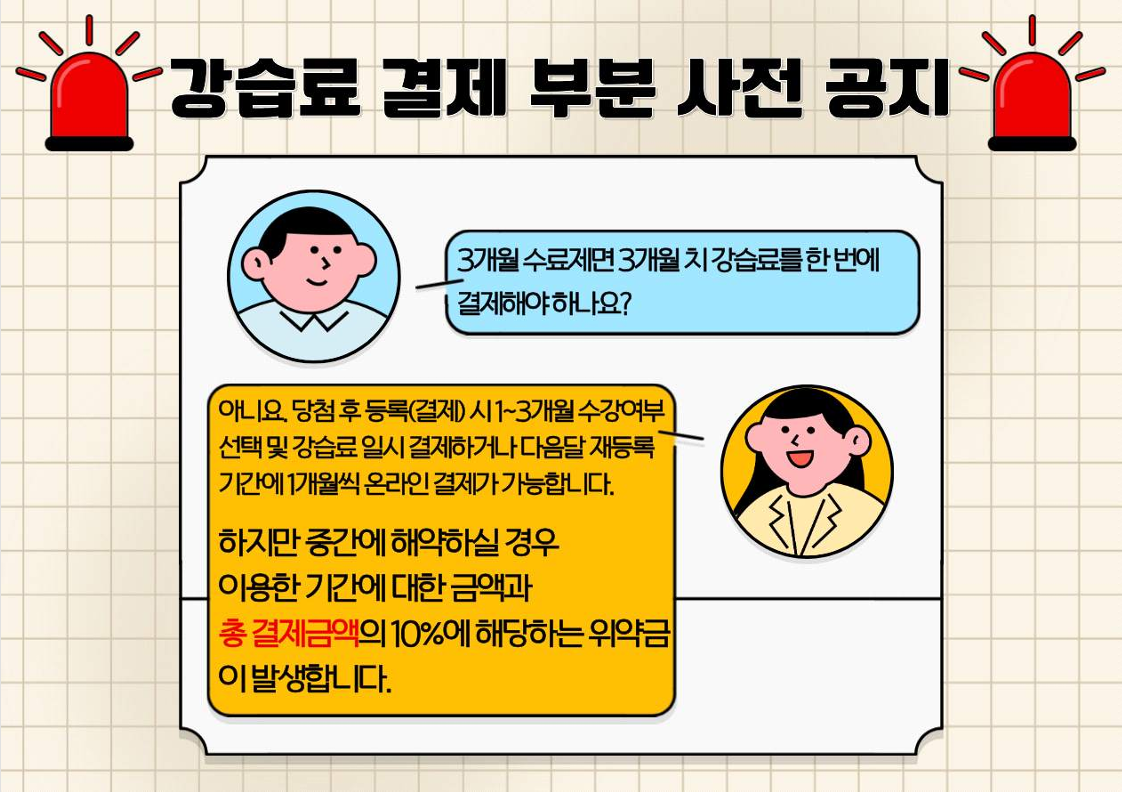 강습료 결제.png