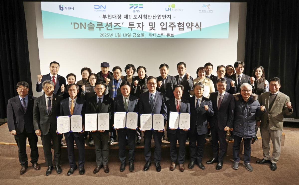 4. 부천대장 도시첨단산업단지 투자 및 입주협약식에서 주요 관계자들이 기념촬영을 하고 있다..jpg