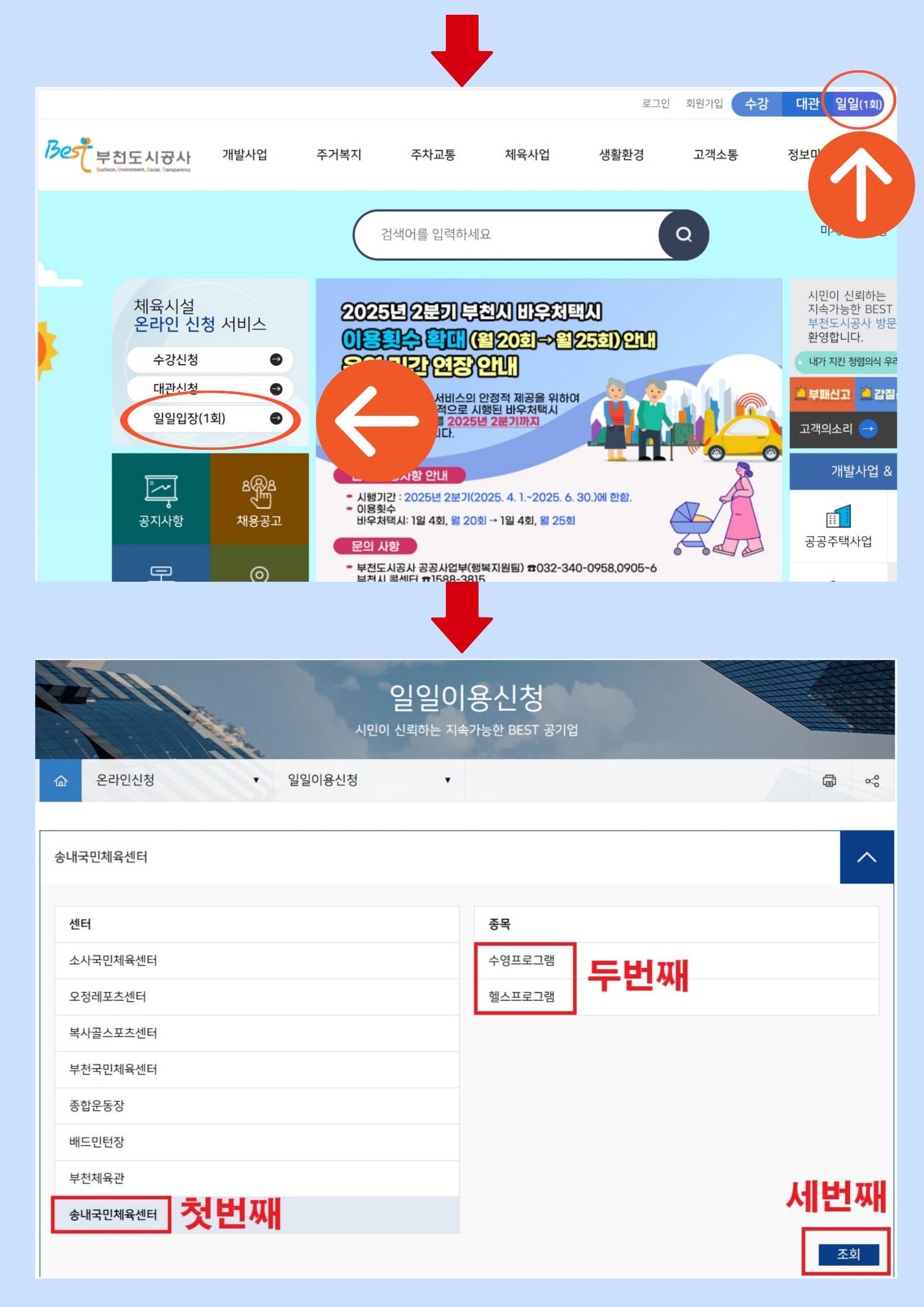 시범운영안내 5.jpg