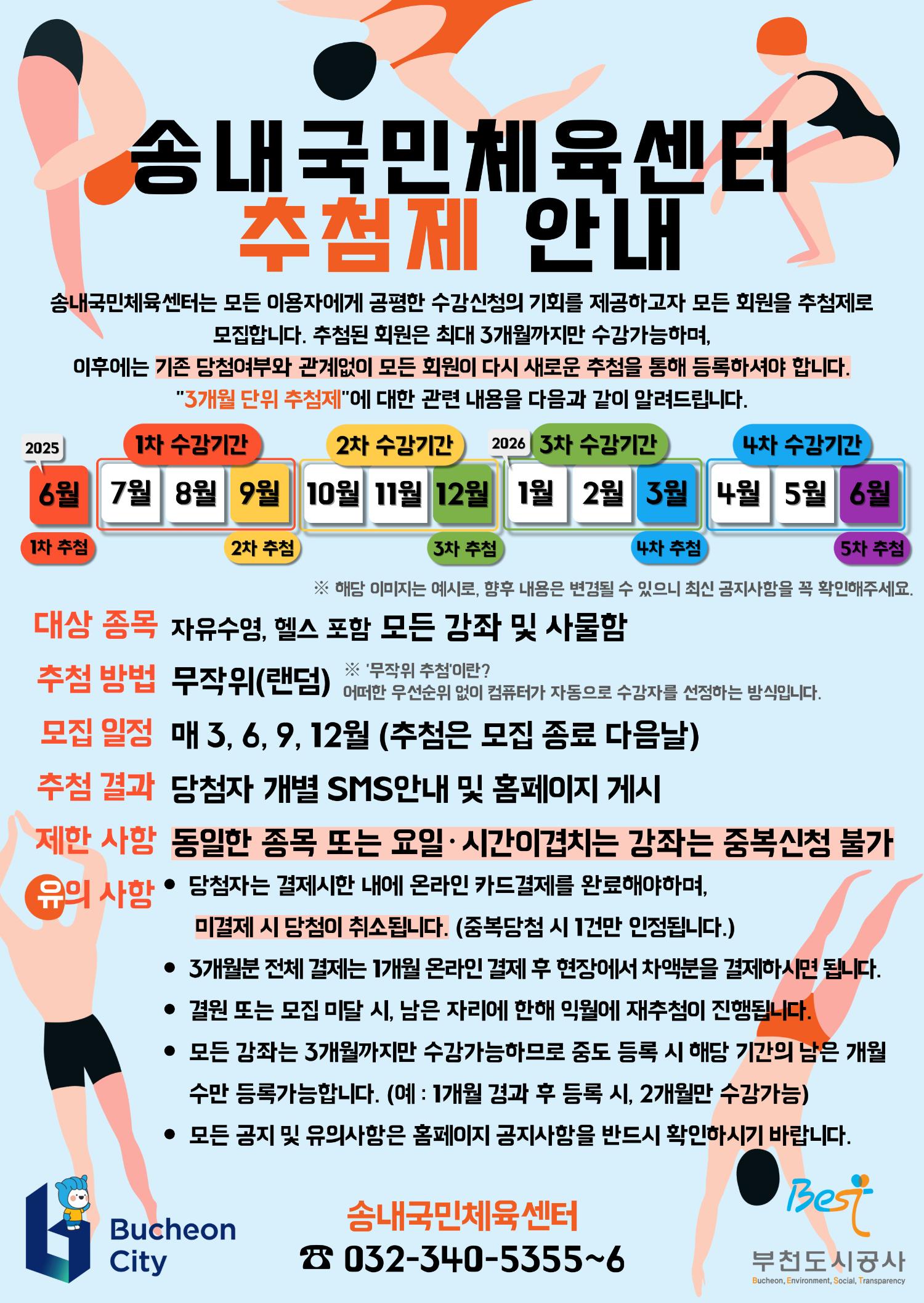 추첨제 안내문.jpeg