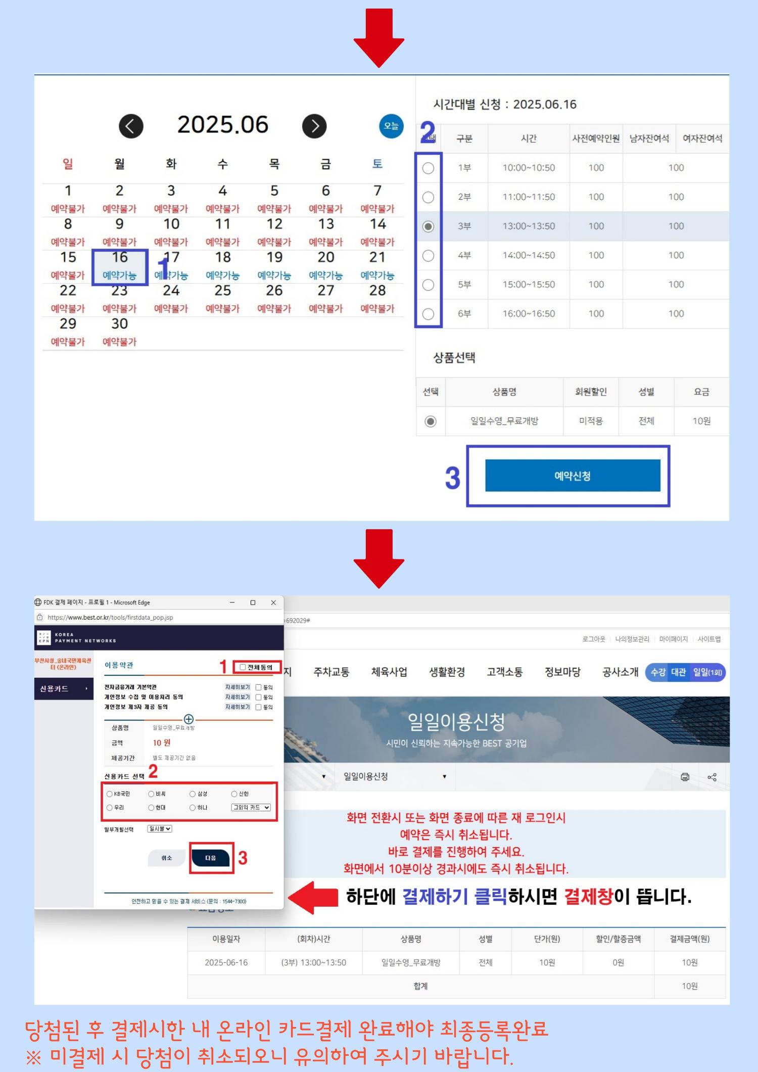 시범운영안내 6.jpg