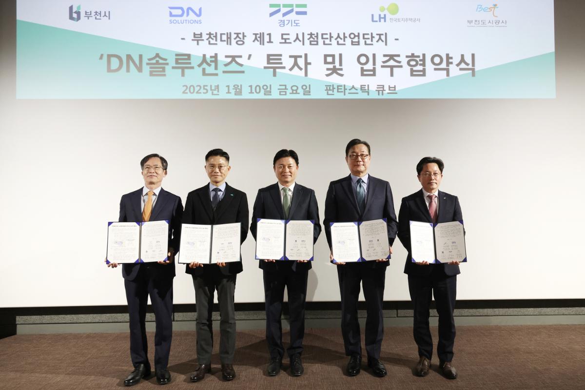 3. 5개 기관 대표들이 파이팅을 외치며 기념촬영을 하고 있다..jpg