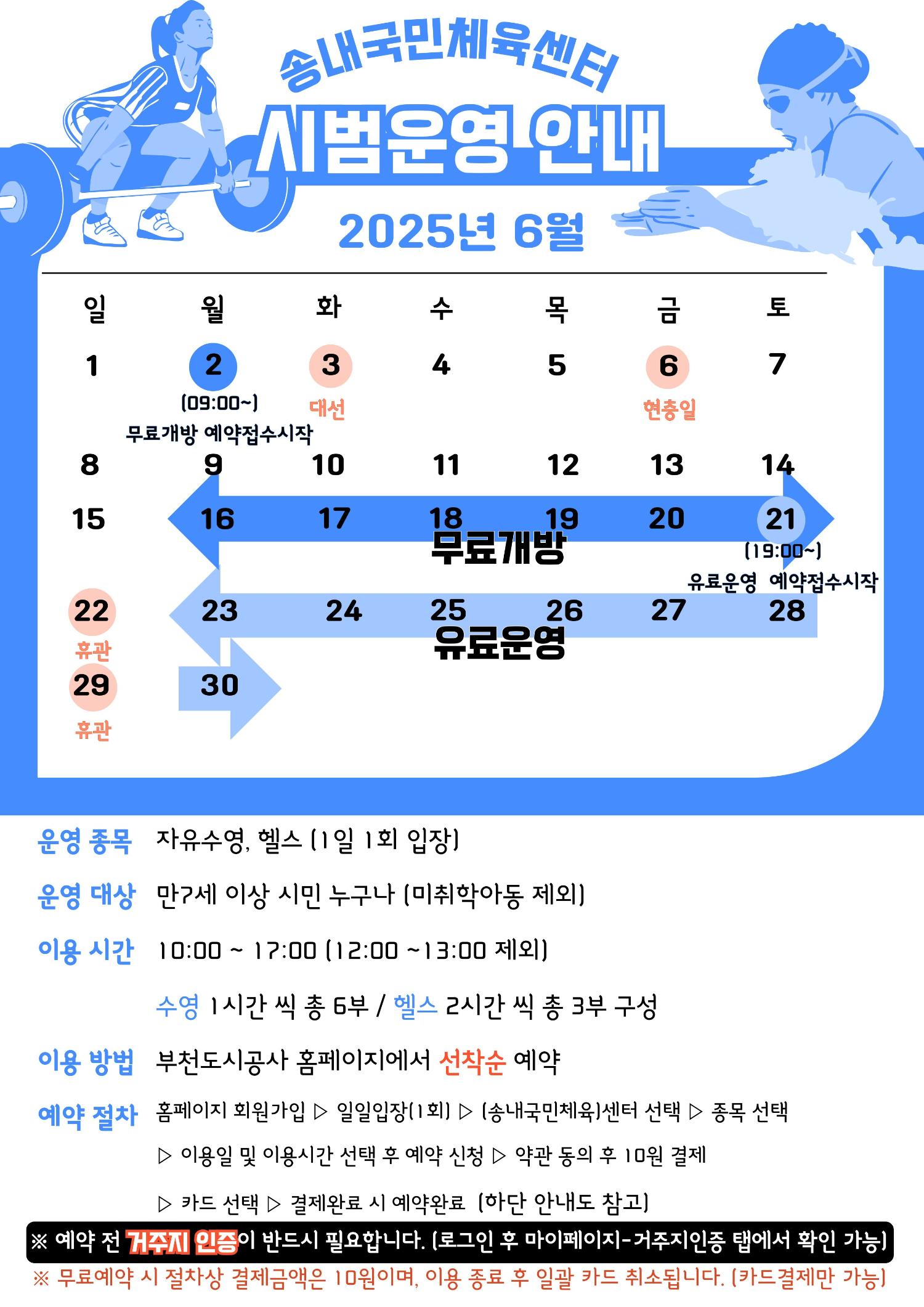 시범운영안내 1 (2).jpg
