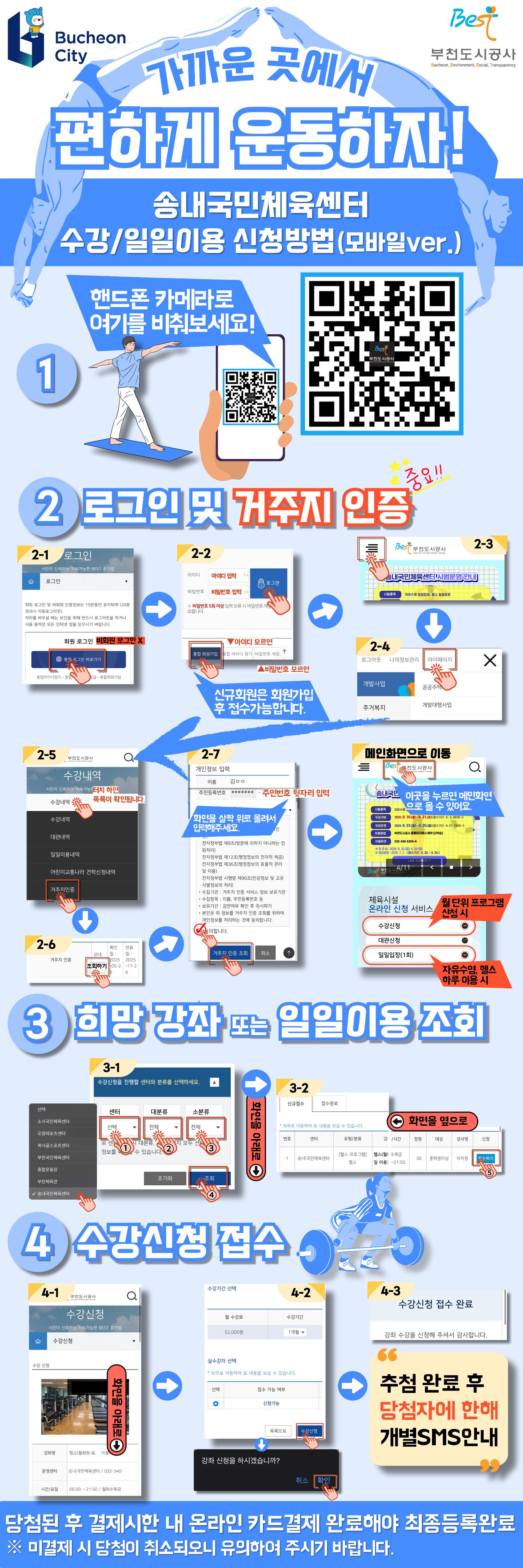 수강신청(배너).jpg