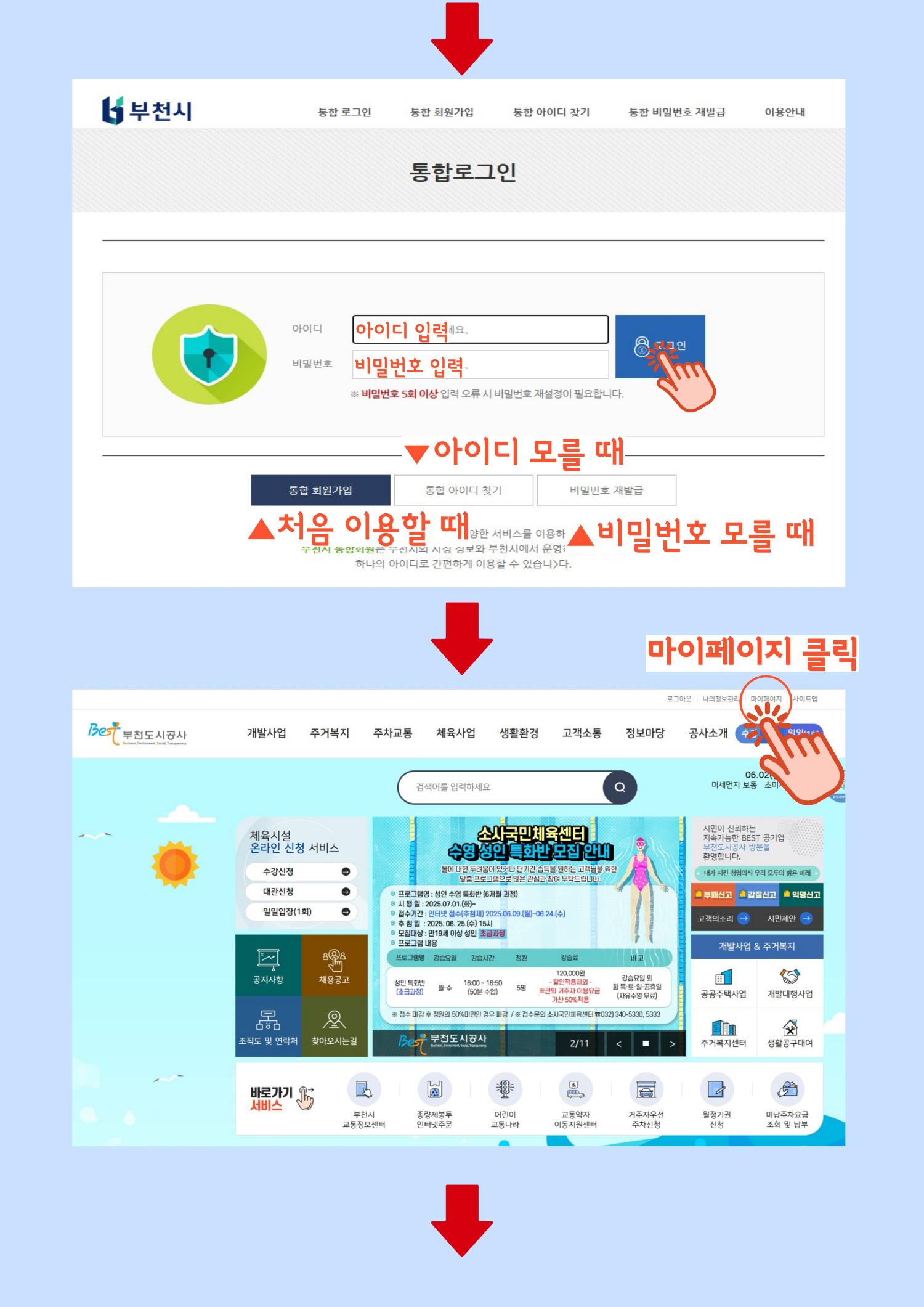 시범운영안내 3 (1).jpg
