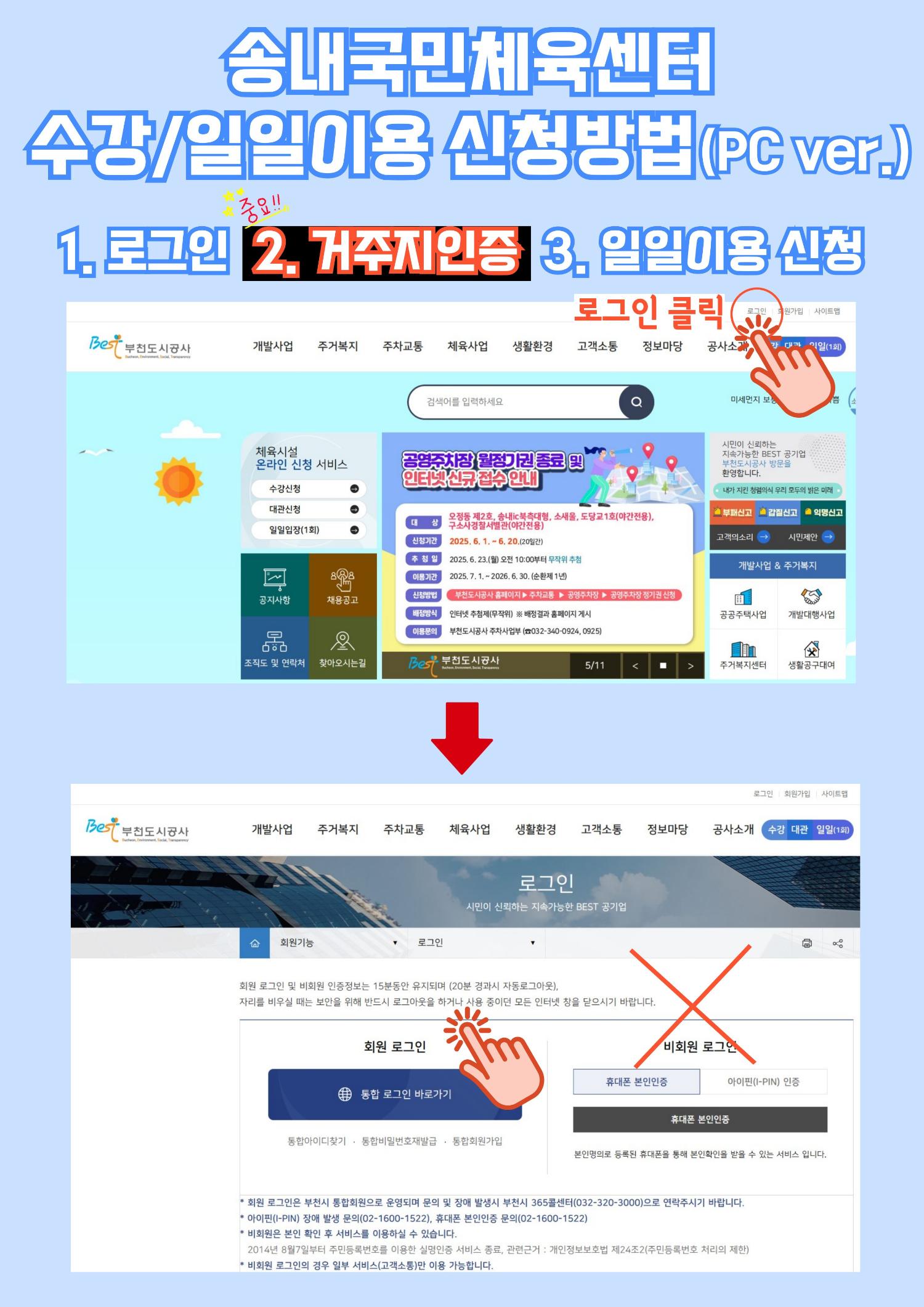 시범운영안내 2 (1).jpg
