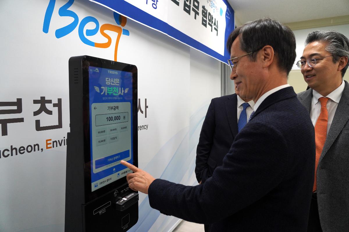 기부 키오스크 참여 모습.jpg