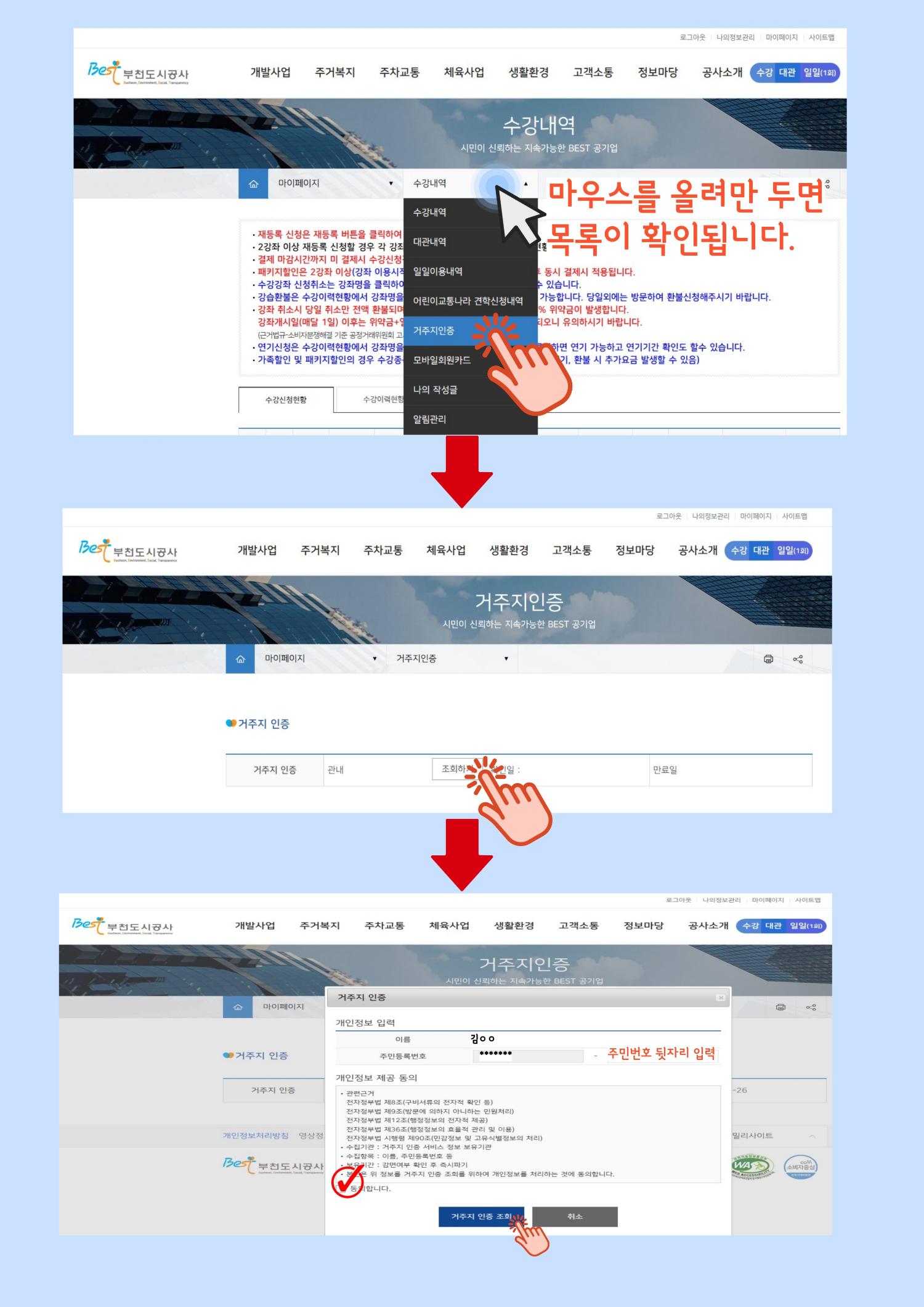 시범운영안내 4.jpg