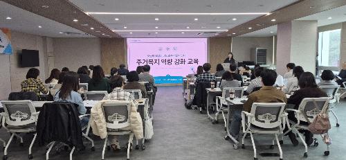 부천도시공사 부천시주거복지센터, 2026 민관 주거복지 역량 강화 교육 시행