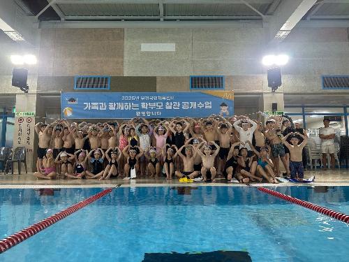 부천국민체육센터, 어린이수영 부모참관 수업 진행